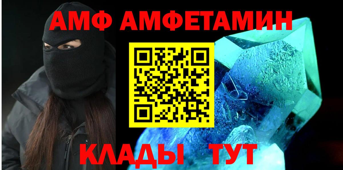 Amphetamine VHQ  Amphetamine  АМФ  Вход с VPN  Алексин 