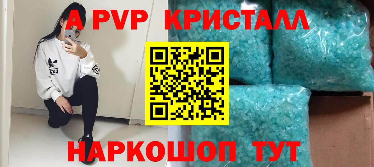 Alfa_PVP крисы CK  Вход с VPN  Алексин  Alpha PVP  Alpha PVP СК 