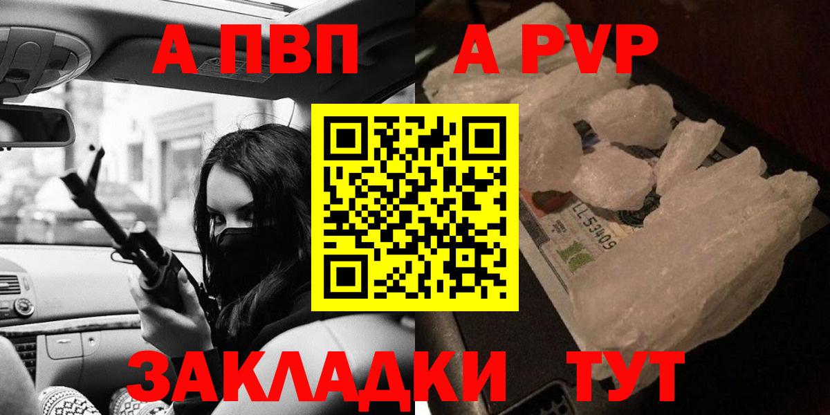 Alfa_PVP мука Алексин