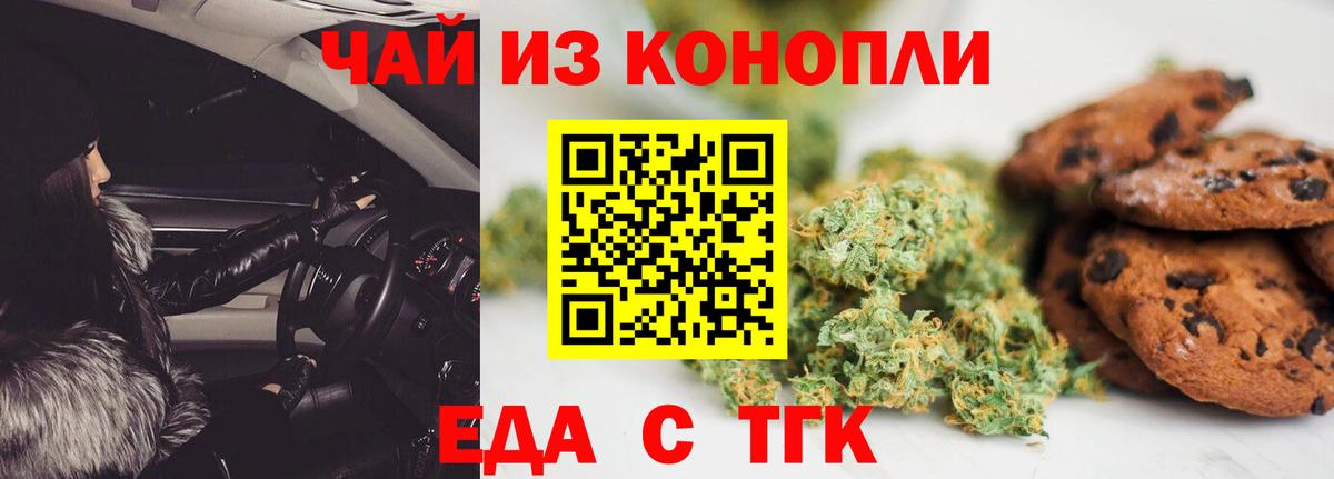 Алексин  Cannafood конопля  Вход с VPN 