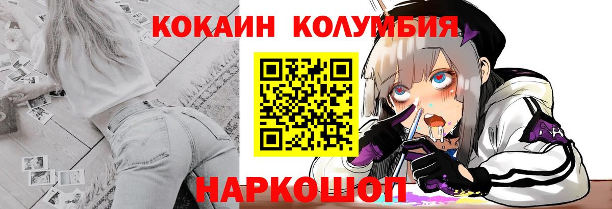 Алексин  Cocaine  Cocaine Колумбийский  Вход с VPN  Кокаин 97% 