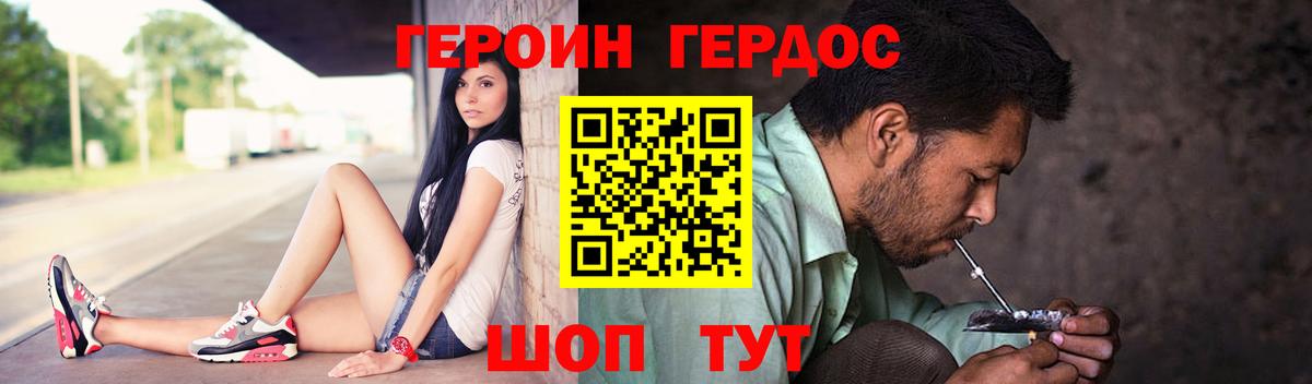 ГЕРОИН  Героин Heroin  Вход с VPN  Алексин 