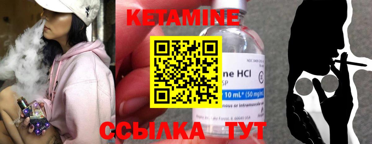 Кетамин ketamine Алексин