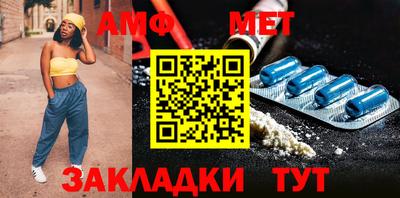 амфетамин Уссурийск