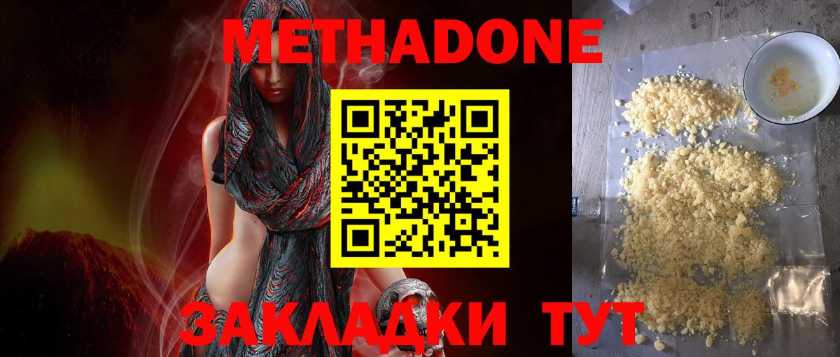 Метадон мёд  Вход с VPN  Алексин  МЕТАДОН белоснежный 