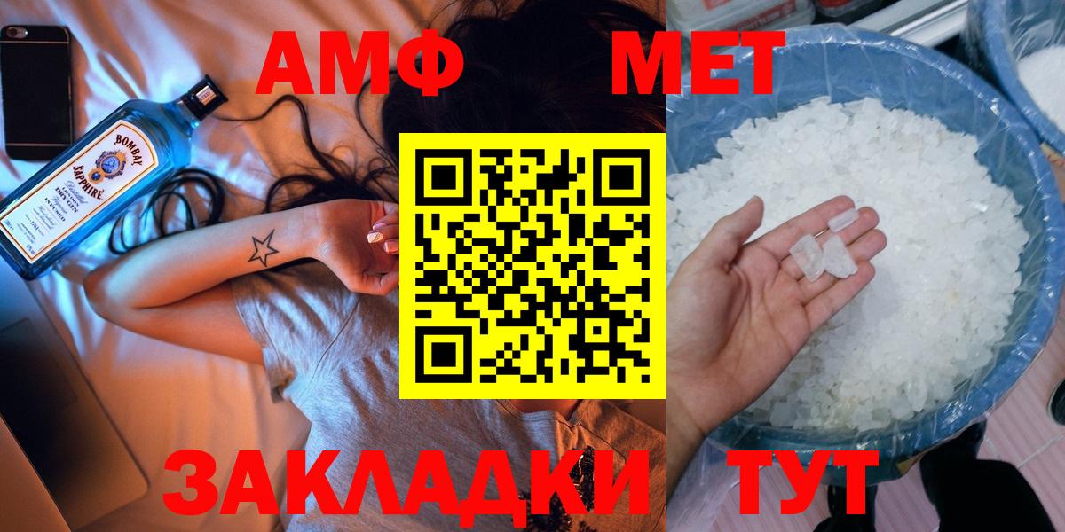 МЕТАМФЕТАМИН мет Алексин