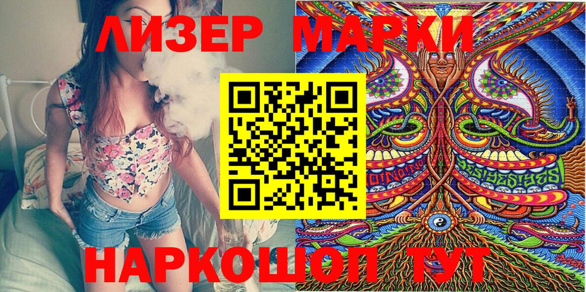 Марки NBOMe 1,5мг Алексин